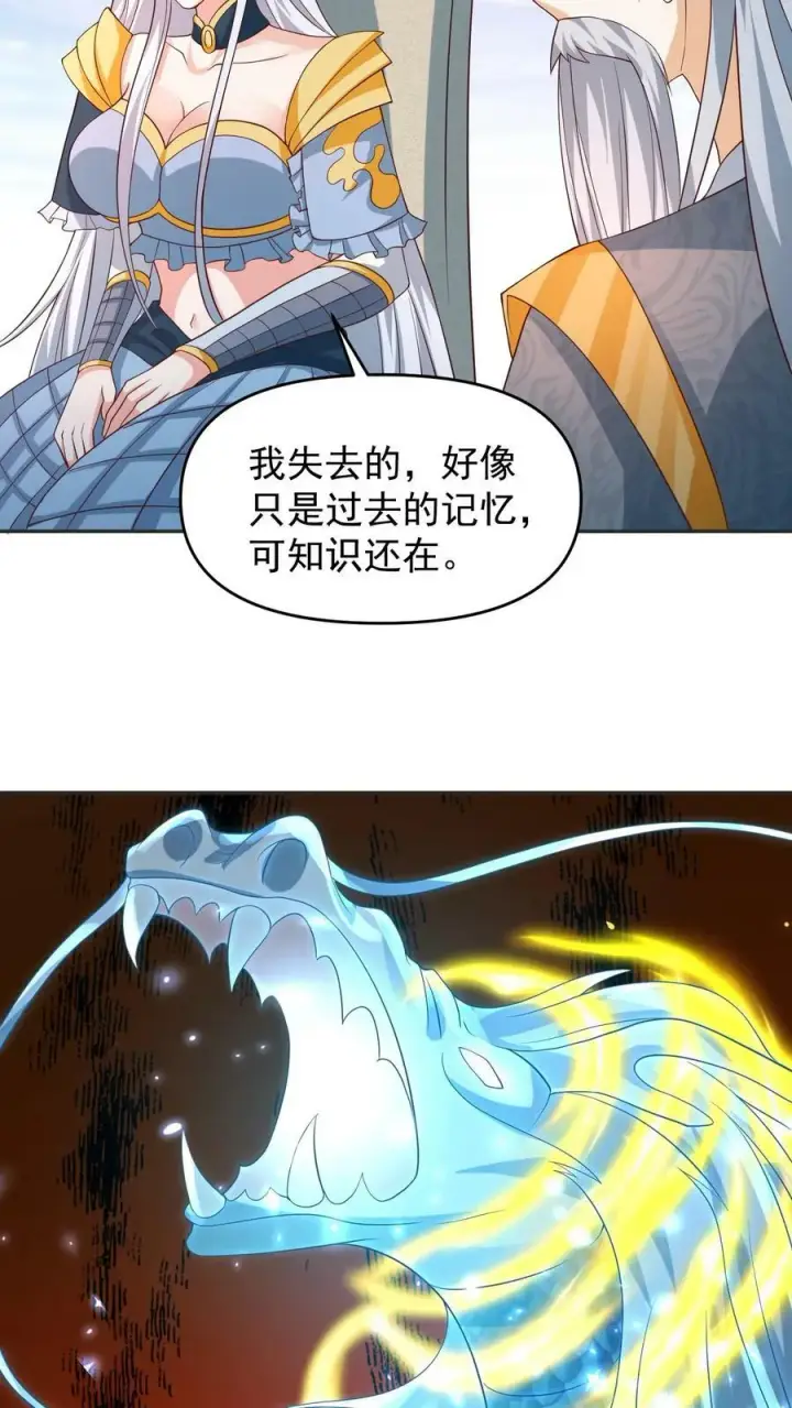 《完了啊！女帝的软饭丈夫居然无敌》第157话 父亲死而复生？图20