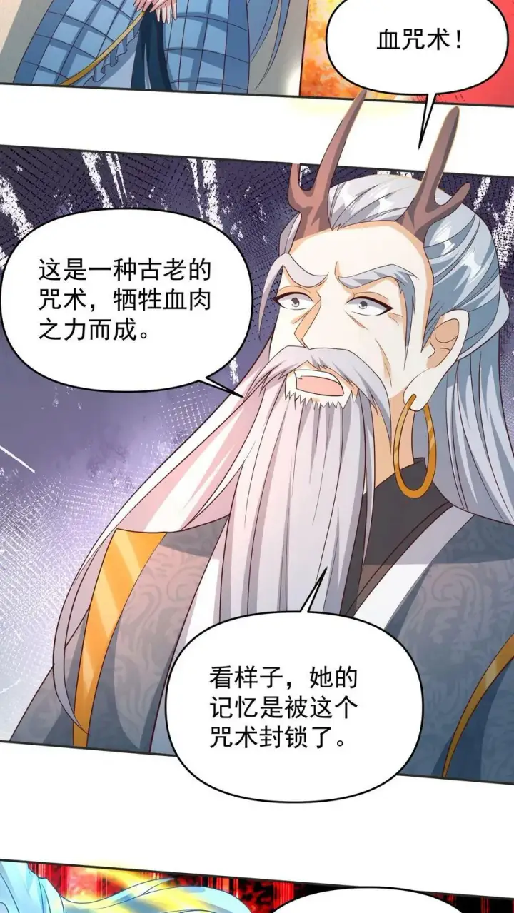 《完了啊！女帝的软饭丈夫居然无敌》第157话 父亲死而复生？图22
