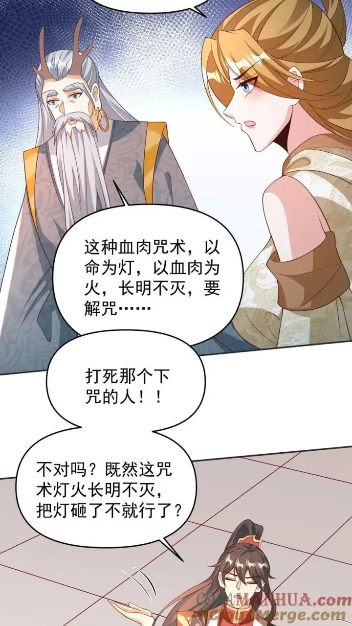 《完了啊！女帝的软饭丈夫居然无敌》第157话 父亲死而复生？图25