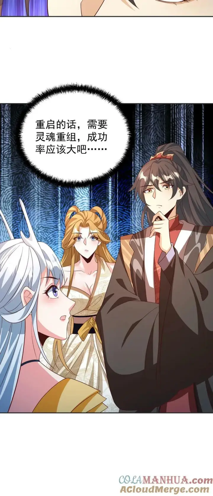 《完了啊！女帝的软饭丈夫居然无敌》第157话 父亲死而复生？图27