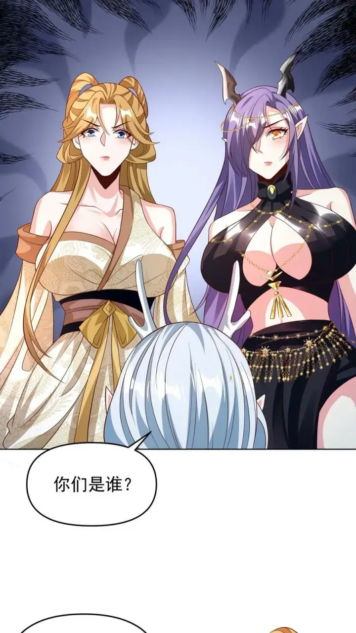 《完了啊！女帝的软饭丈夫居然无敌》第157话 父亲死而复生？图4