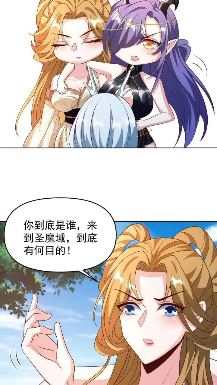 《完了啊！女帝的软饭丈夫居然无敌》第157话 父亲死而复生？图6