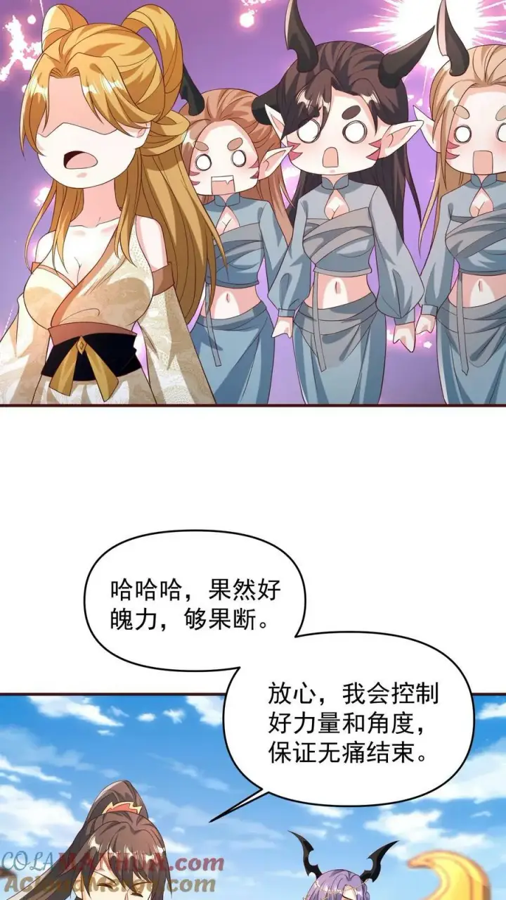 《完了啊！女帝的软饭丈夫居然无敌》第158话 请不要怜惜的对我动手吧图11