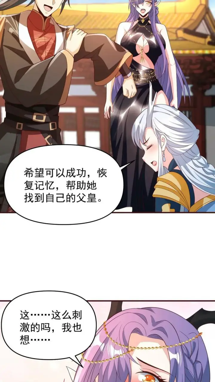 《完了啊！女帝的软饭丈夫居然无敌》第158话 请不要怜惜的对我动手吧图12