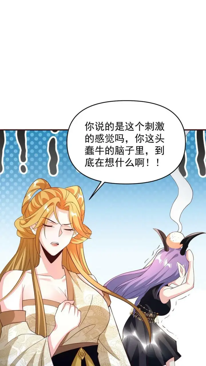 《完了啊！女帝的软饭丈夫居然无敌》第158话 请不要怜惜的对我动手吧图14
