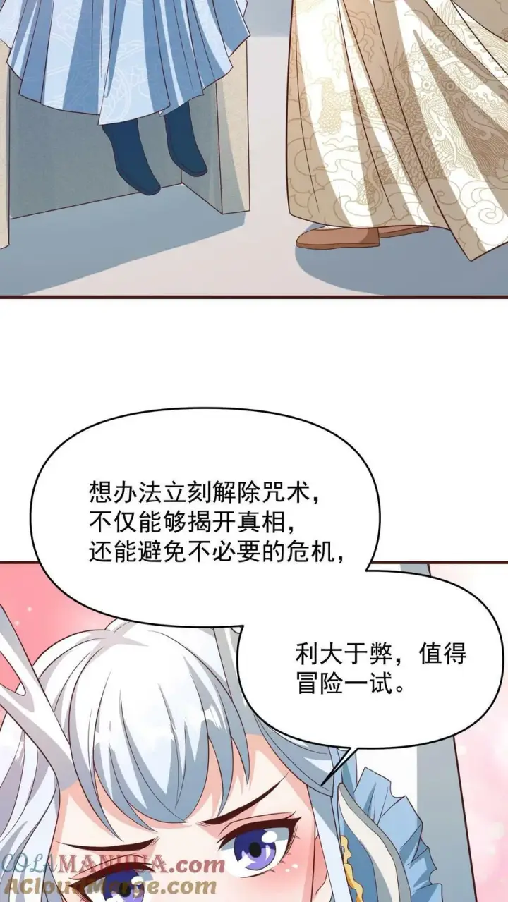 《完了啊！女帝的软饭丈夫居然无敌》第158话 请不要怜惜的对我动手吧图17