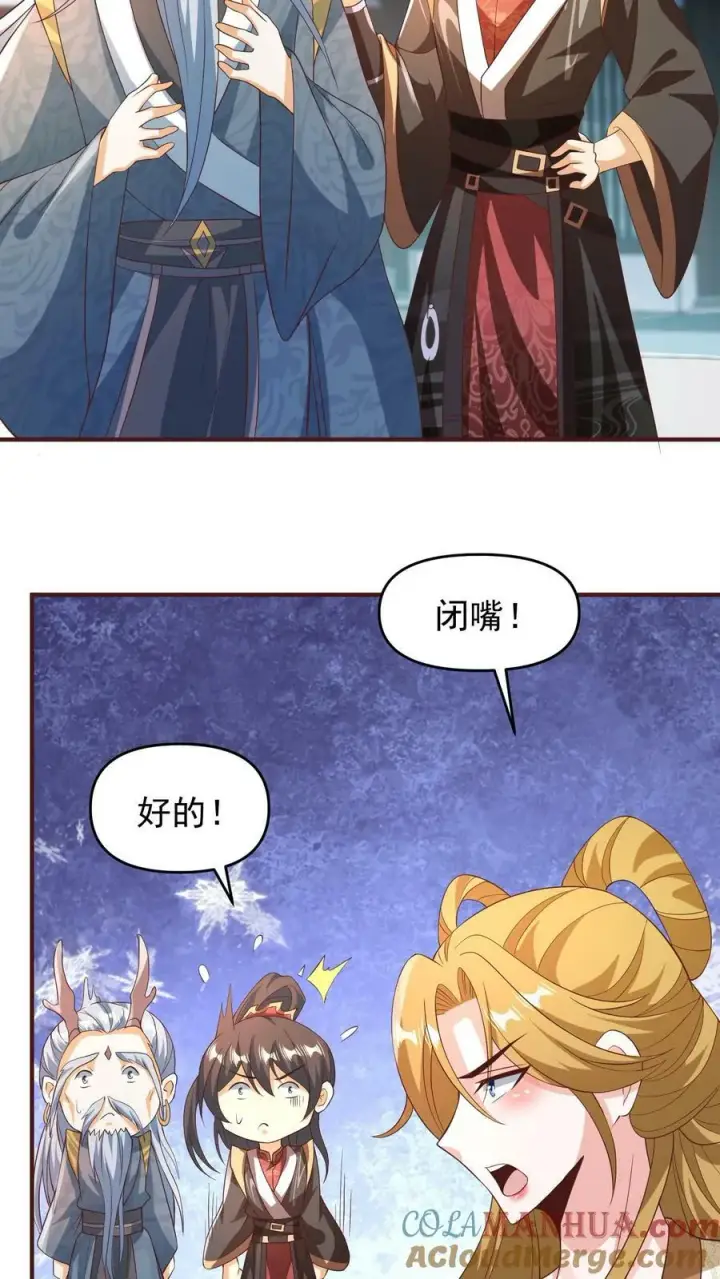 《完了啊！女帝的软饭丈夫居然无敌》第158话 请不要怜惜的对我动手吧图19