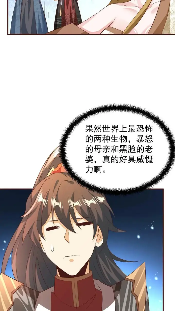 《完了啊！女帝的软饭丈夫居然无敌》第158话 请不要怜惜的对我动手吧图20