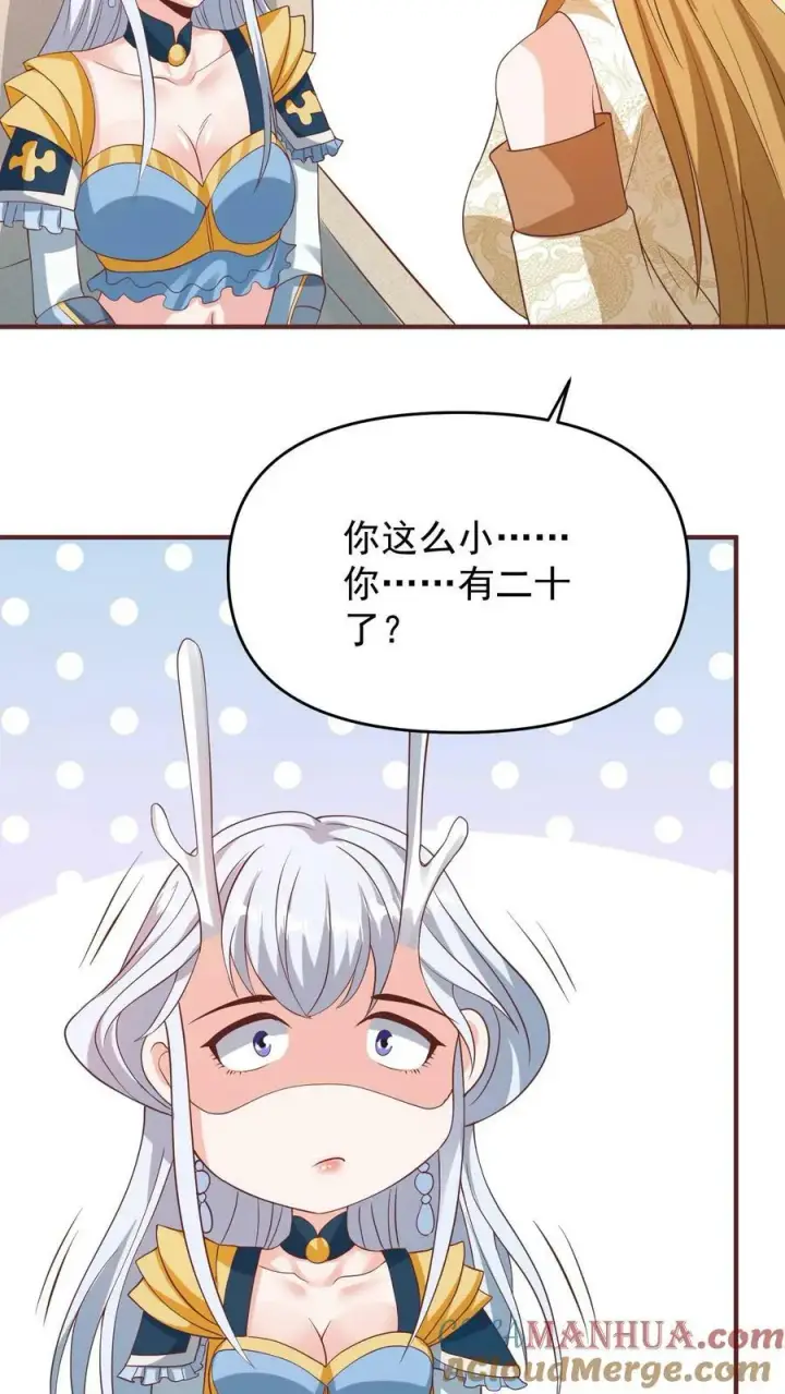 《完了啊！女帝的软饭丈夫居然无敌》第158话 请不要怜惜的对我动手吧图25