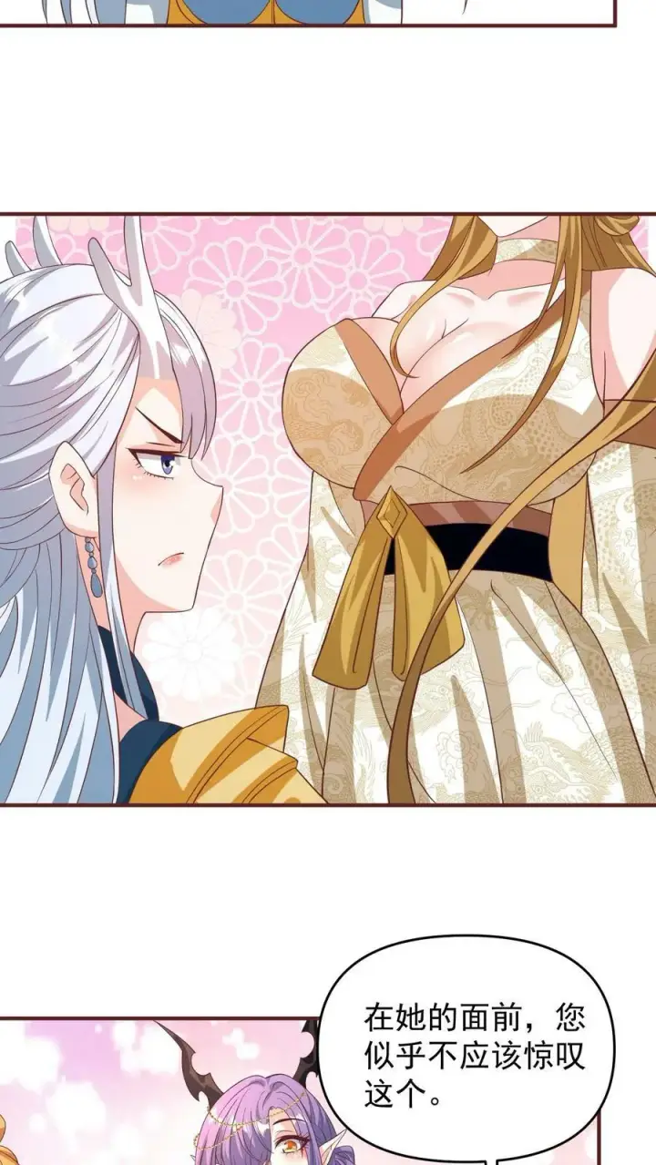 《完了啊！女帝的软饭丈夫居然无敌》第158话 请不要怜惜的对我动手吧图26