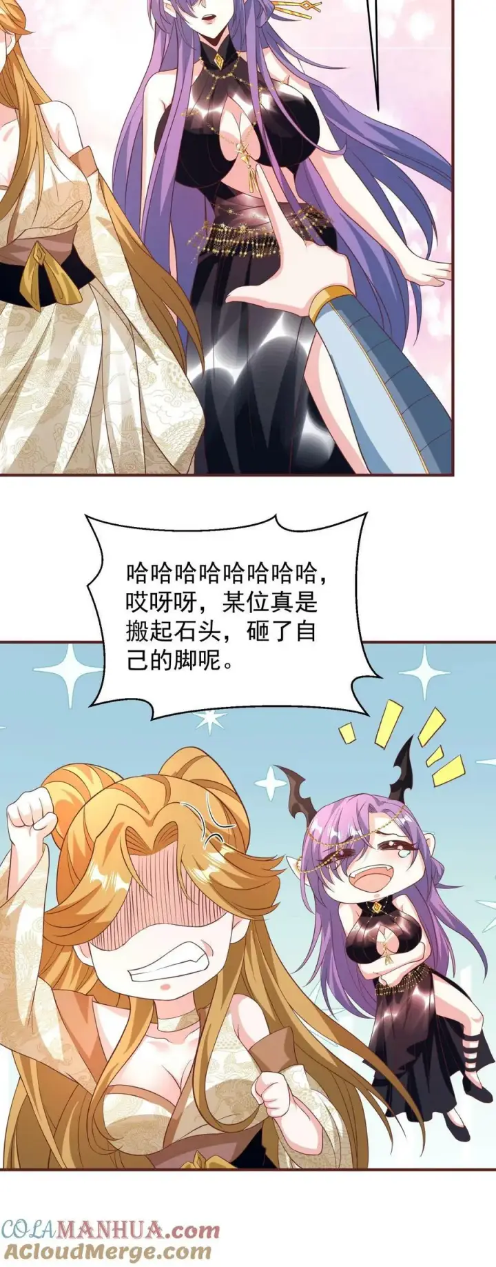 《完了啊！女帝的软饭丈夫居然无敌》第158话 请不要怜惜的对我动手吧图27