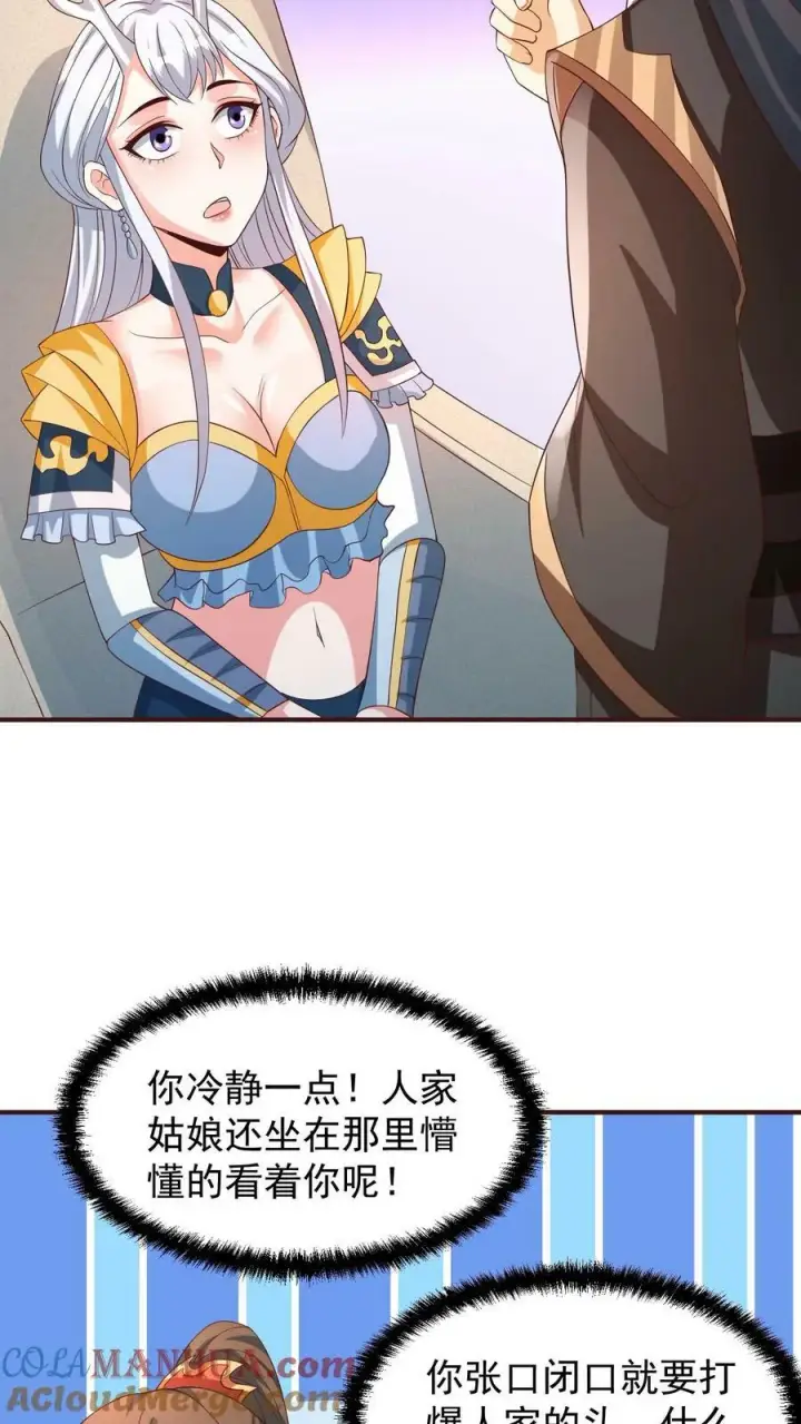 《完了啊！女帝的软饭丈夫居然无敌》第158话 请不要怜惜的对我动手吧图7