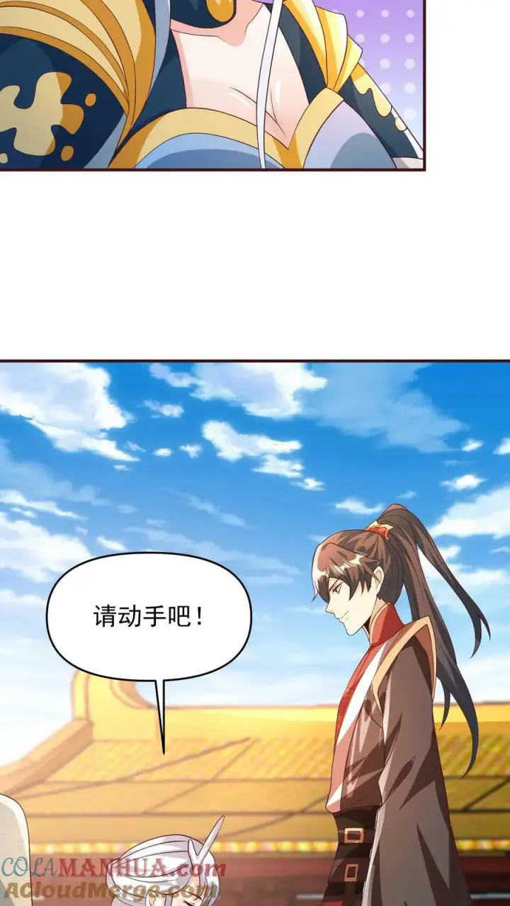 《完了啊！女帝的软饭丈夫居然无敌》第158话 请不要怜惜的对我动手吧图9