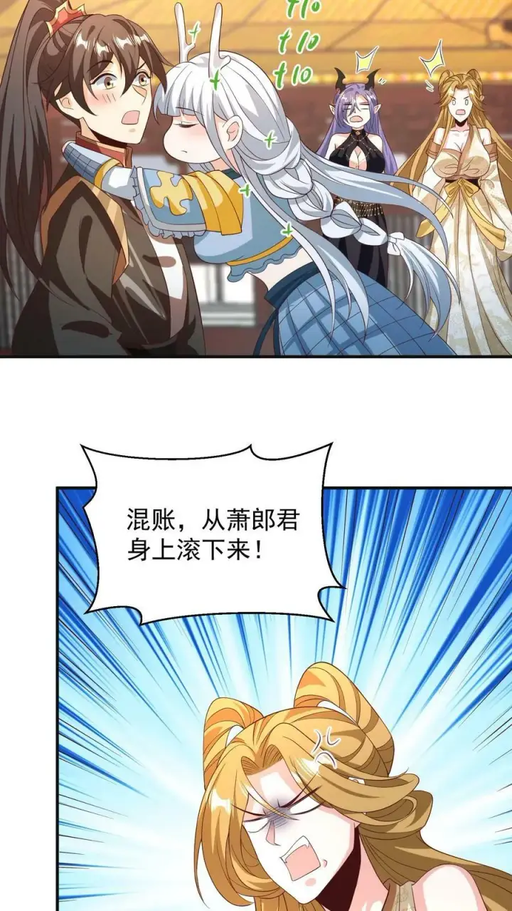 《完了啊！女帝的软饭丈夫居然无敌》第159话 我想要他图12