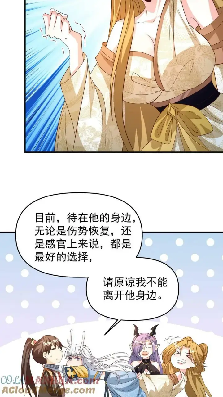 《完了啊！女帝的软饭丈夫居然无敌》第159话 我想要他图13
