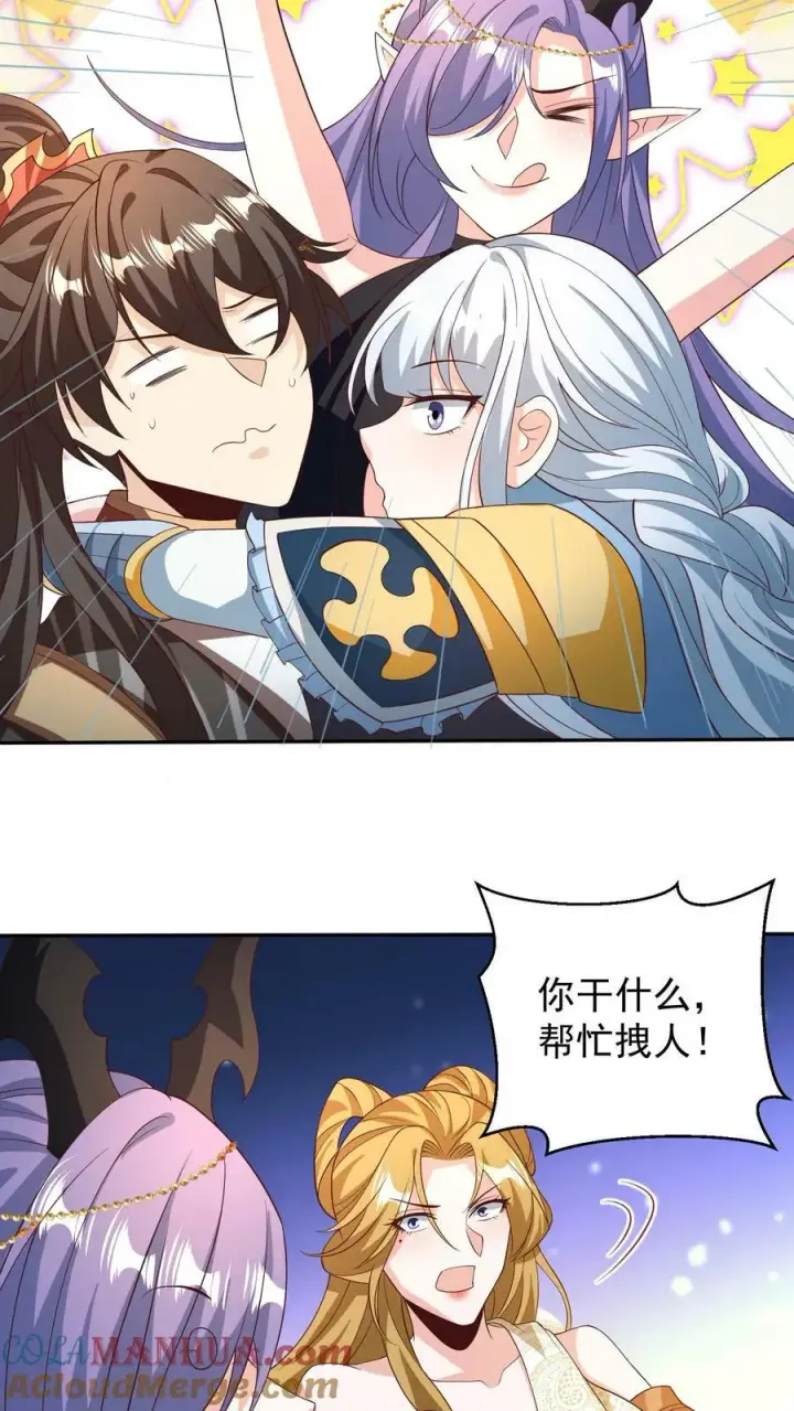 《完了啊！女帝的软饭丈夫居然无敌》第159话 我想要他图15