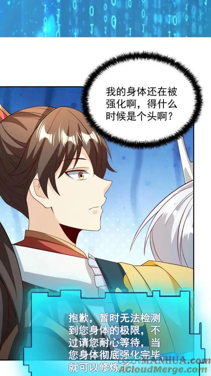 《完了啊！女帝的软饭丈夫居然无敌》第159话 我想要他图19