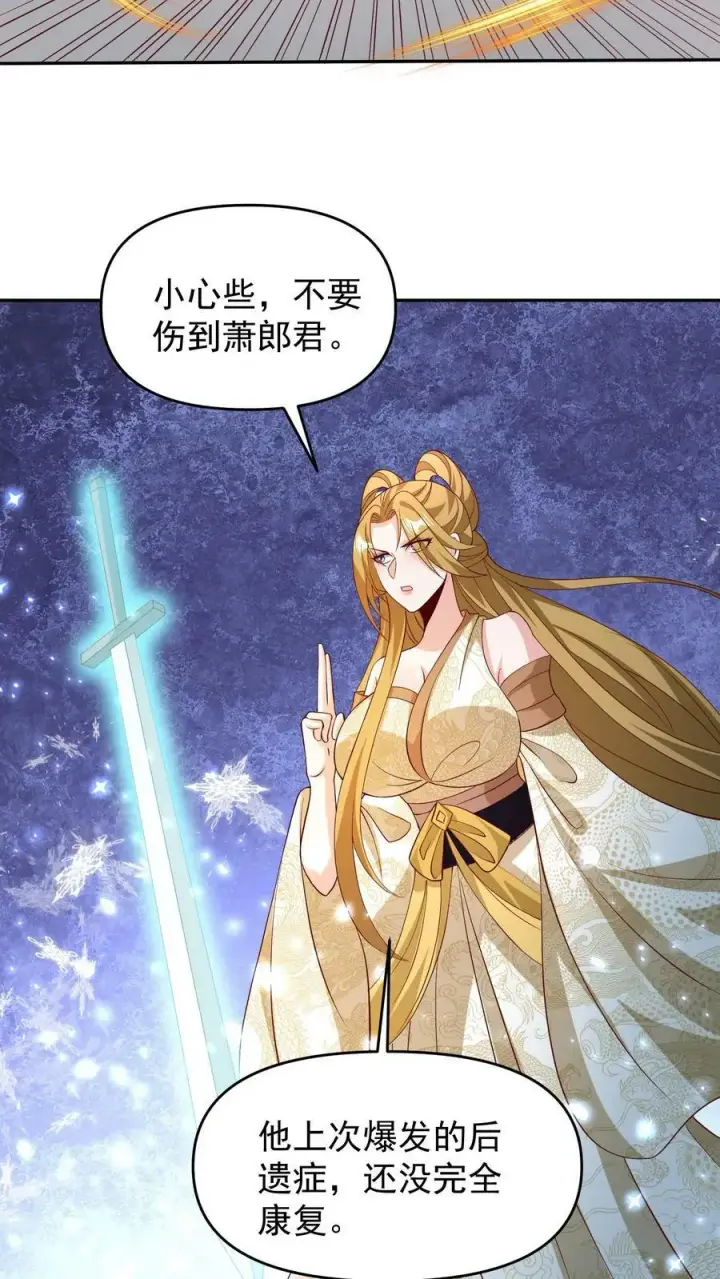 《完了啊！女帝的软饭丈夫居然无敌》第159话 我想要他图24