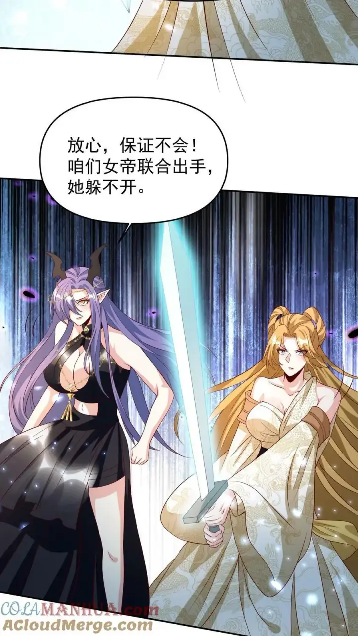 《完了啊！女帝的软饭丈夫居然无敌》第159话 我想要他图25