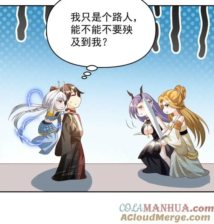 《完了啊！女帝的软饭丈夫居然无敌》第159话 我想要他图27