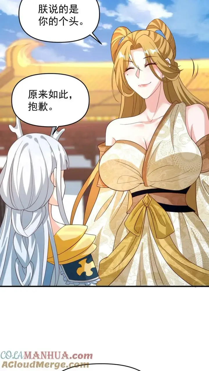 《完了啊！女帝的软饭丈夫居然无敌》第159话 我想要他图3