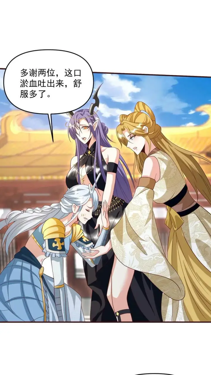 《完了啊！女帝的软饭丈夫居然无敌》第160话 萧·金蝉子转世·天图12
