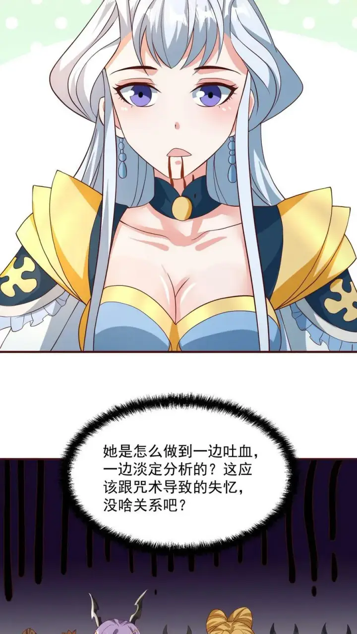 《完了啊！女帝的软饭丈夫居然无敌》第160话 萧·金蝉子转世·天图16