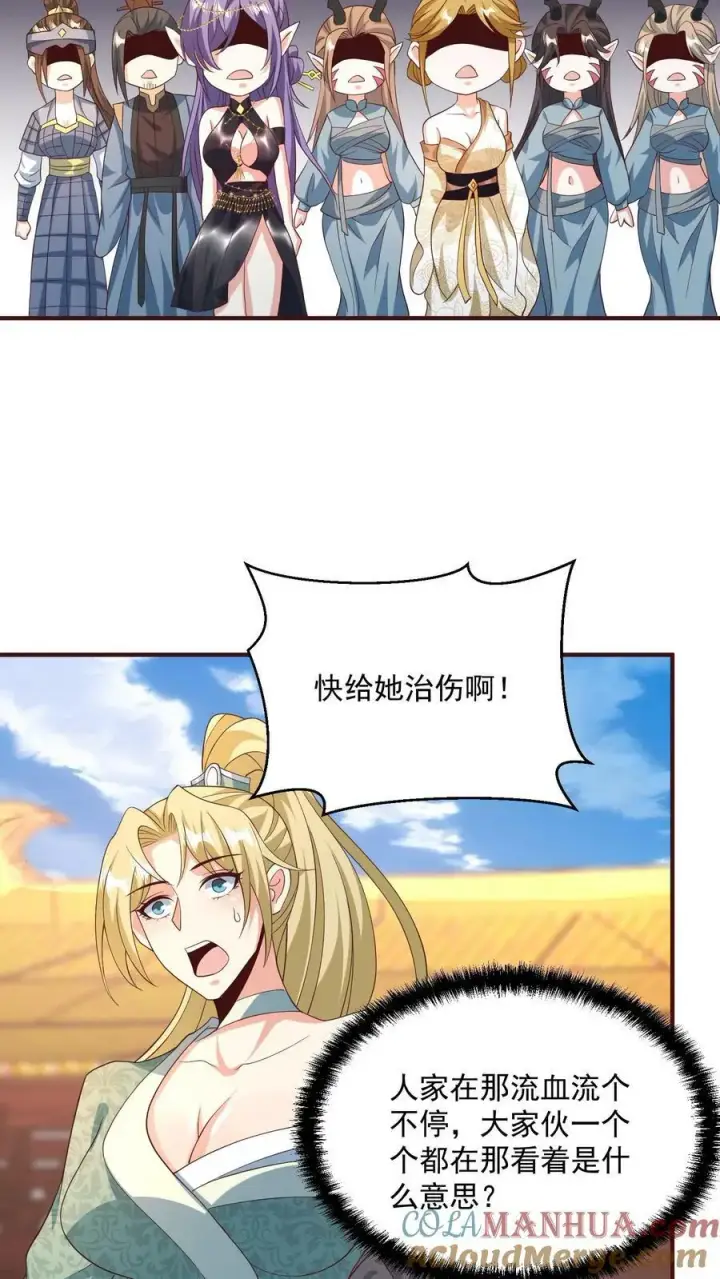 《完了啊！女帝的软饭丈夫居然无敌》第160话 萧·金蝉子转世·天图17