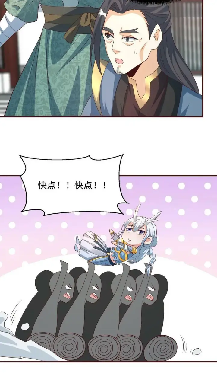 《完了啊！女帝的软饭丈夫居然无敌》第160话 萧·金蝉子转世·天图18