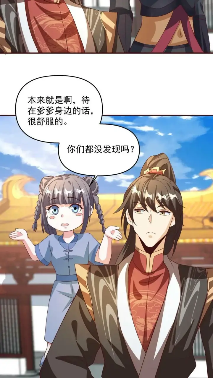 《完了啊！女帝的软饭丈夫居然无敌》第160话 萧·金蝉子转世·天图22