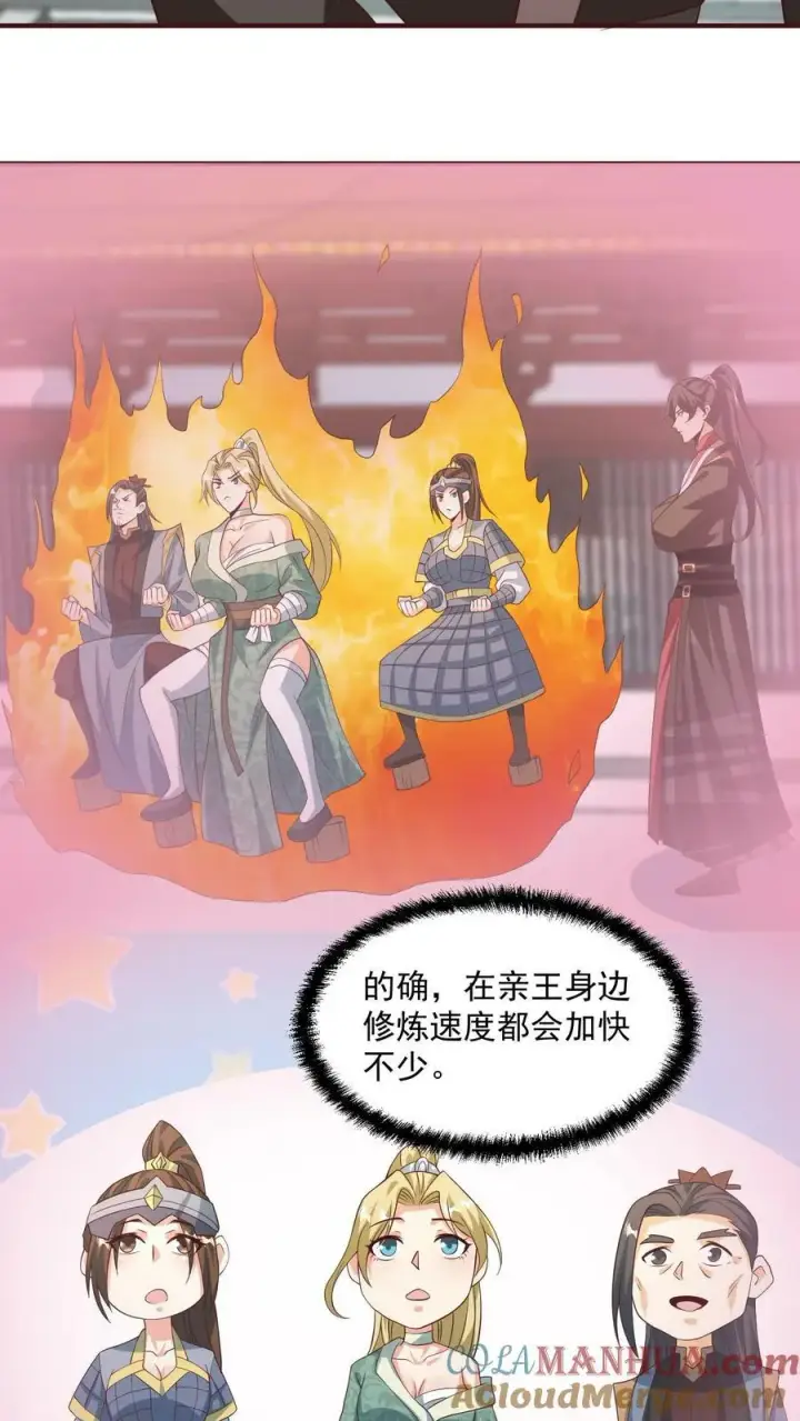 《完了啊！女帝的软饭丈夫居然无敌》第160话 萧·金蝉子转世·天图23