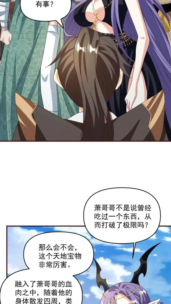 《完了啊！女帝的软饭丈夫居然无敌》第160话 萧·金蝉子转世·天图26