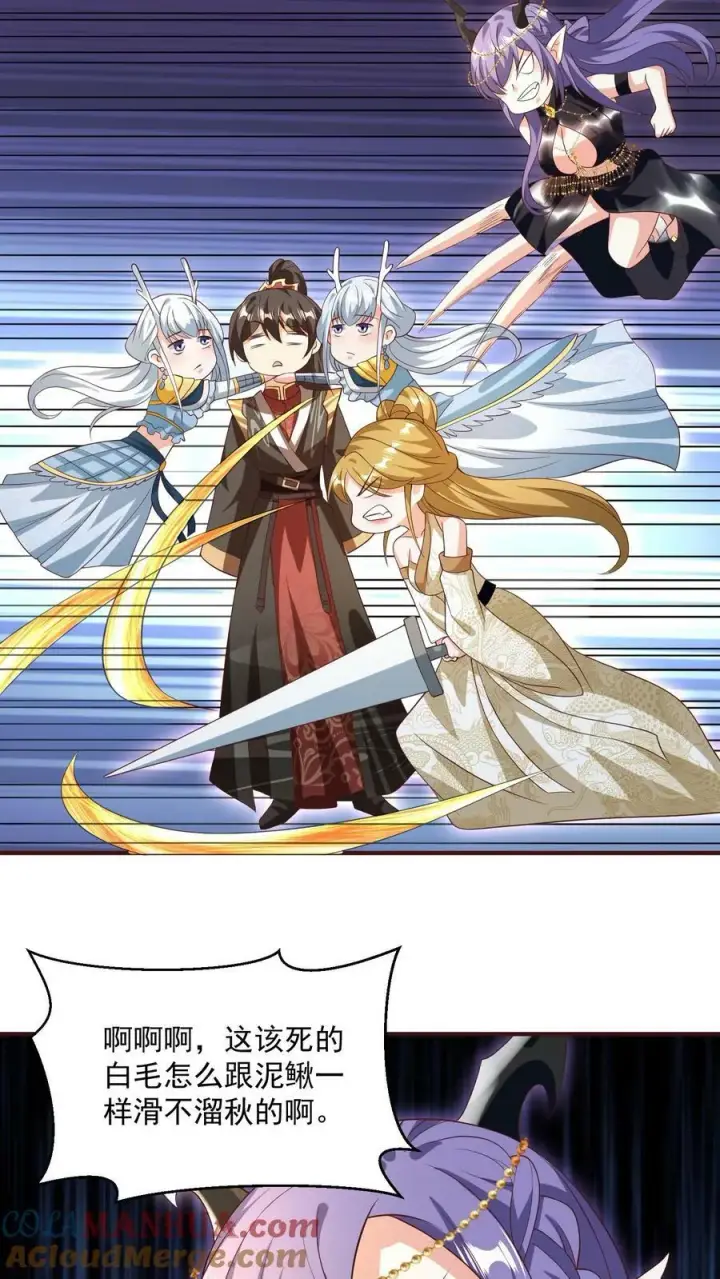 《完了啊！女帝的软饭丈夫居然无敌》第160话 萧·金蝉子转世·天图3