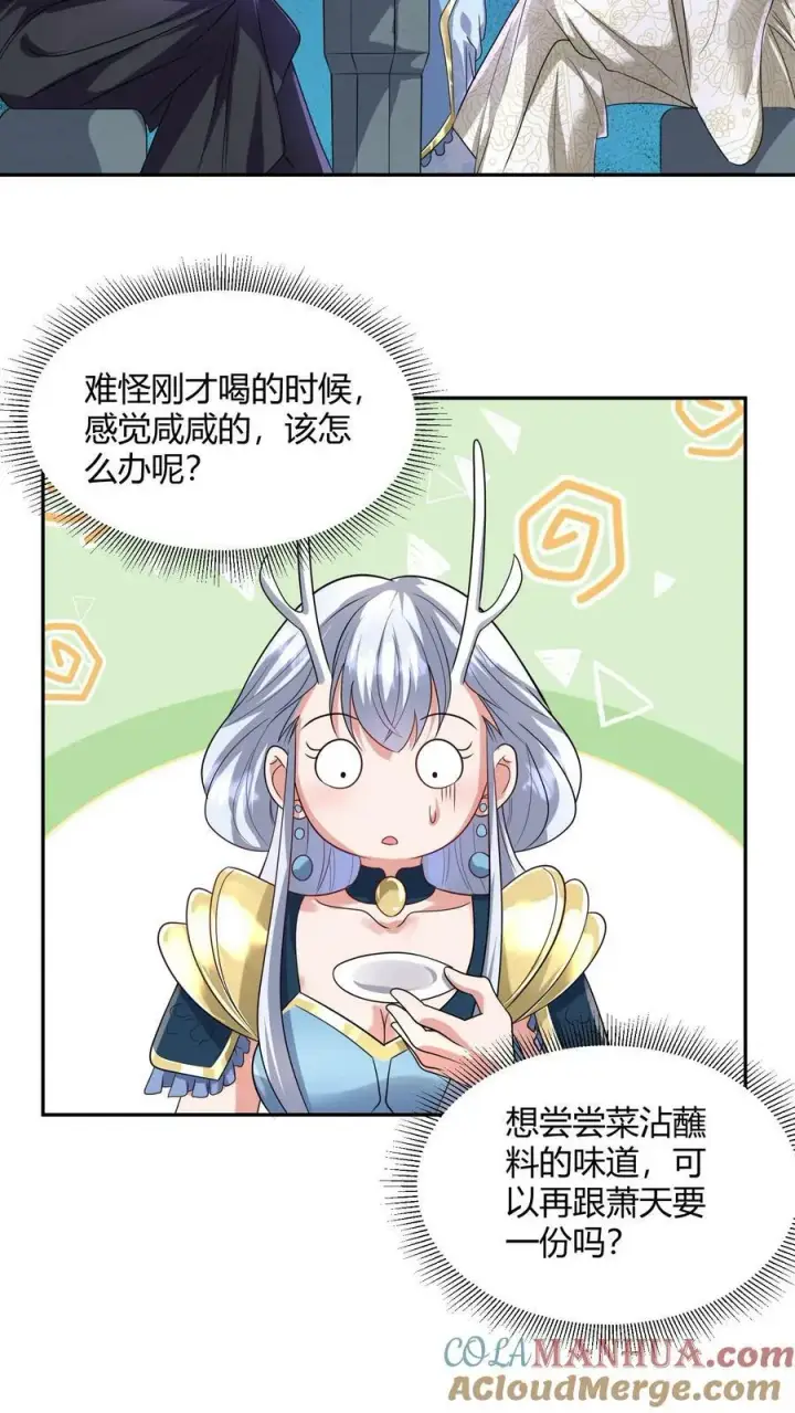 《完了啊！女帝的软饭丈夫居然无敌》第161话 4P了解一下？图11