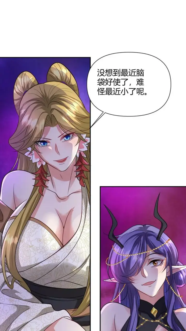 《完了啊！女帝的软饭丈夫居然无敌》第161话 4P了解一下？图12