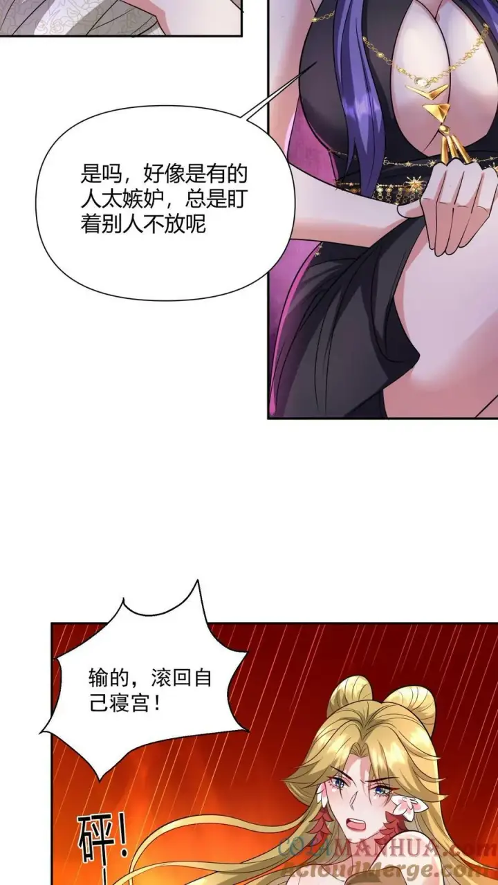 《完了啊！女帝的软饭丈夫居然无敌》第161话 4P了解一下？图13