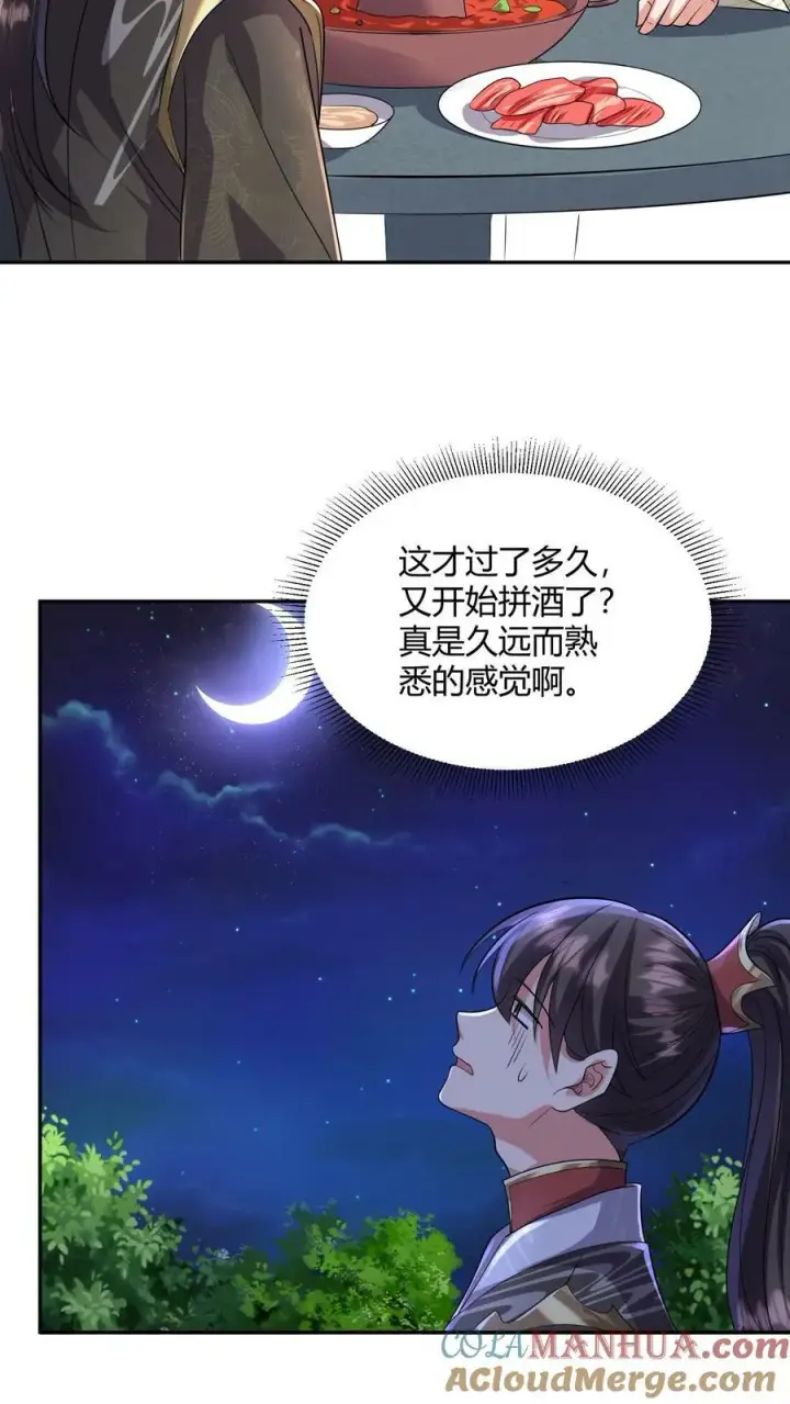 《完了啊！女帝的软饭丈夫居然无敌》第161话 4P了解一下？图17