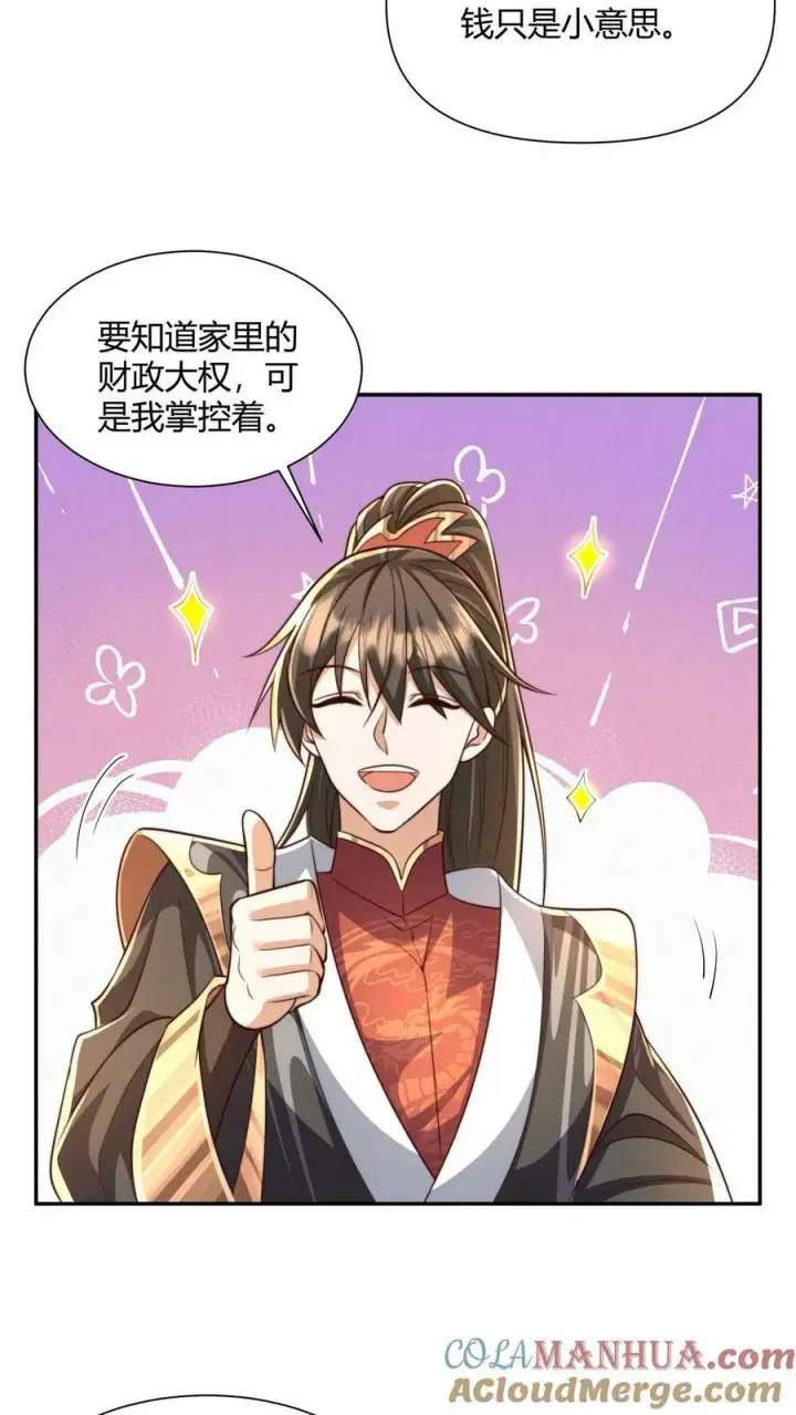 《完了啊！女帝的软饭丈夫居然无敌》第161话 4P了解一下？图23