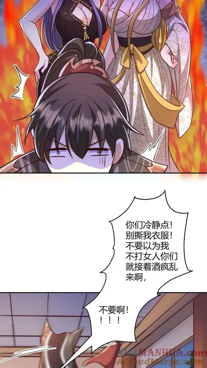 《完了啊！女帝的软饭丈夫居然无敌》第161话 4P了解一下？图27