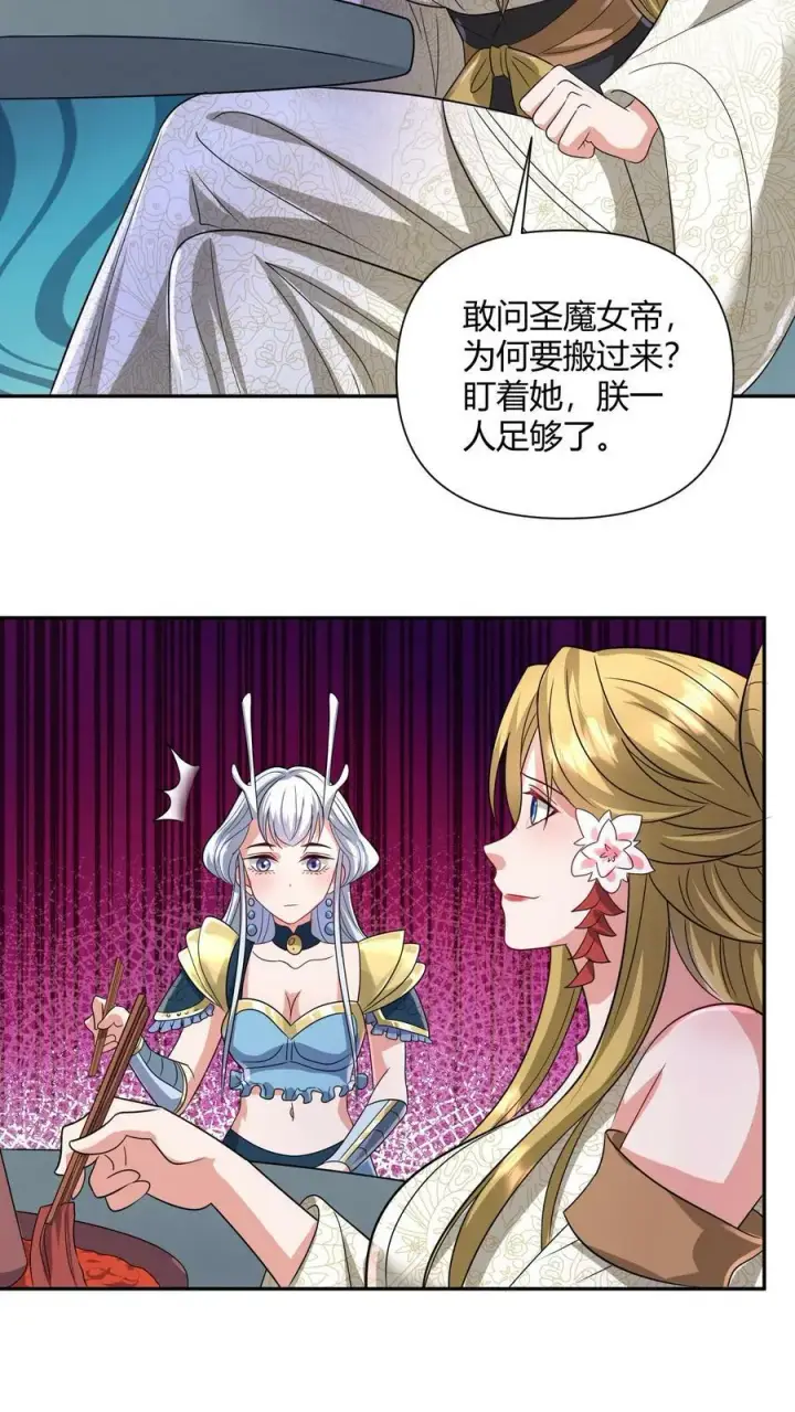 《完了啊！女帝的软饭丈夫居然无敌》第161话 4P了解一下？图8