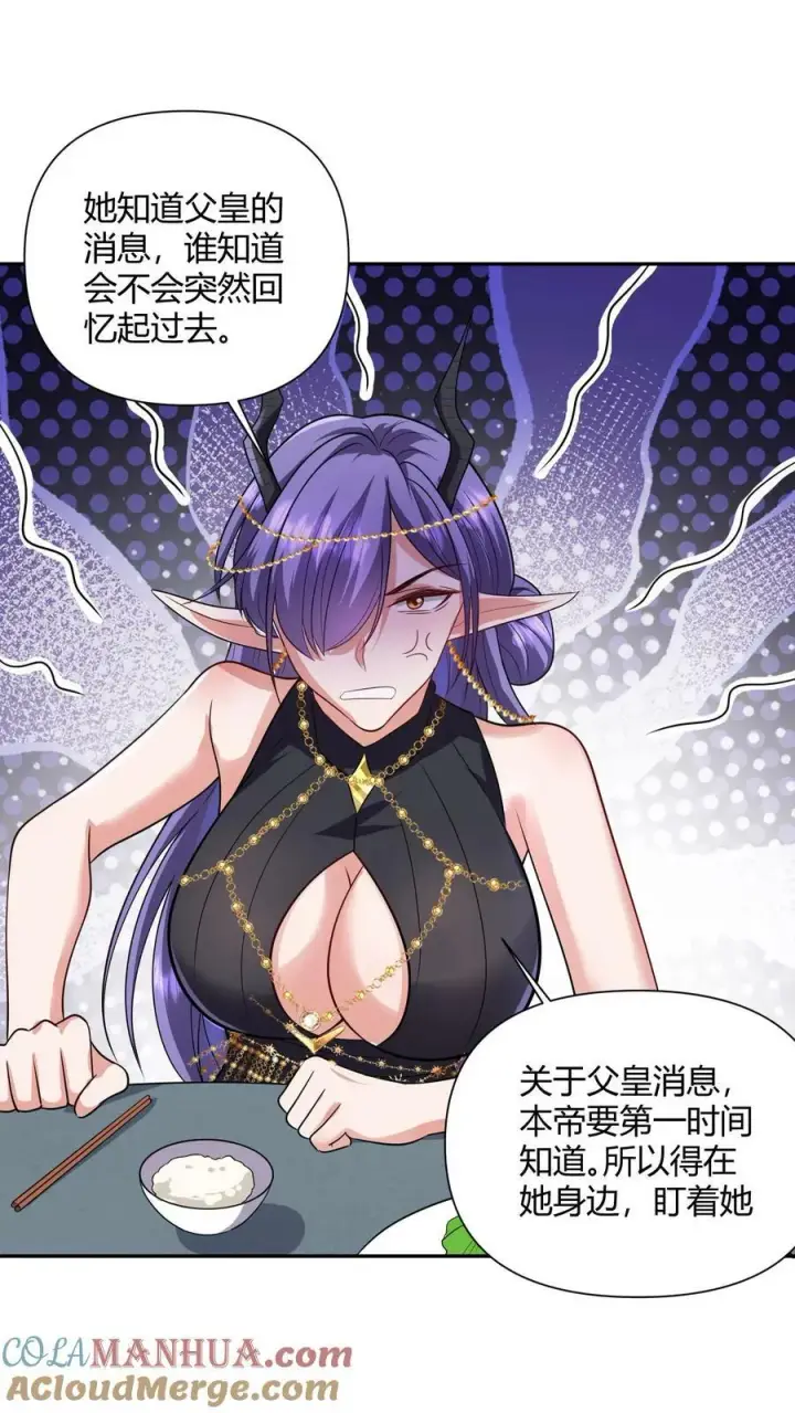 《完了啊！女帝的软饭丈夫居然无敌》第161话 4P了解一下？图9