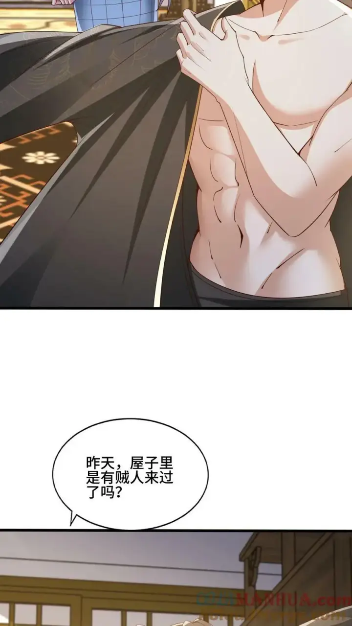 《完了啊！女帝的软饭丈夫居然无敌》第162话 肾亏图19