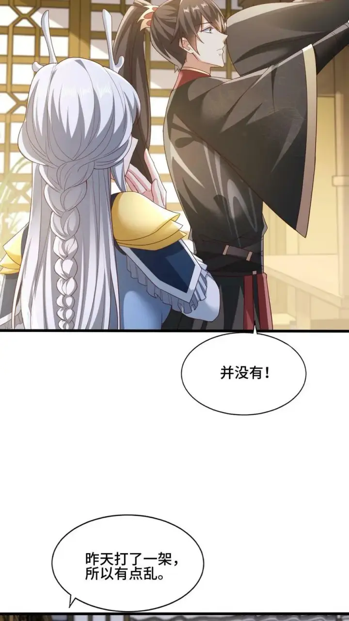 《完了啊！女帝的软饭丈夫居然无敌》第162话 肾亏图20