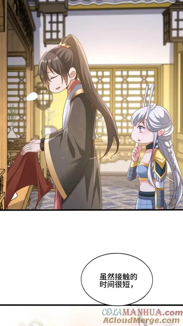 《完了啊！女帝的软饭丈夫居然无敌》第162话 肾亏图21