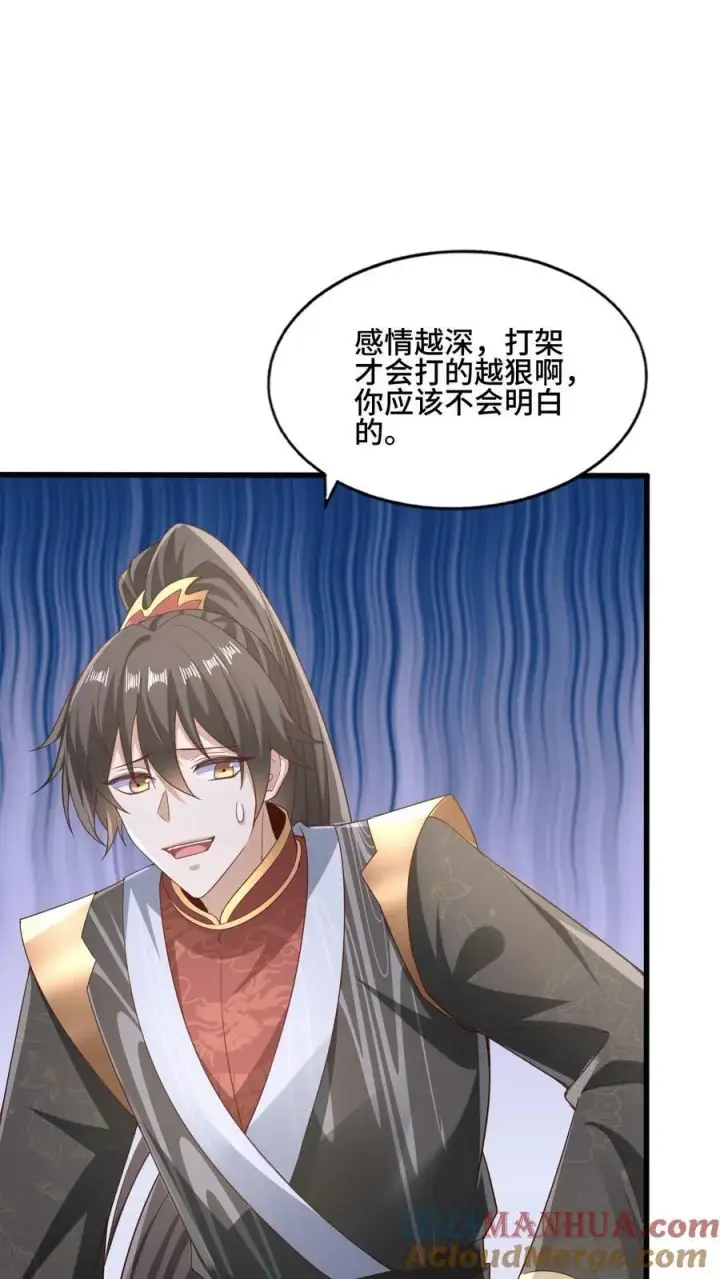 《完了啊！女帝的软饭丈夫居然无敌》第162话 肾亏图23