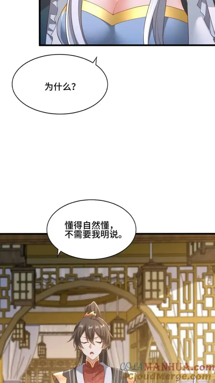 《完了啊！女帝的软饭丈夫居然无敌》第162话 肾亏图25