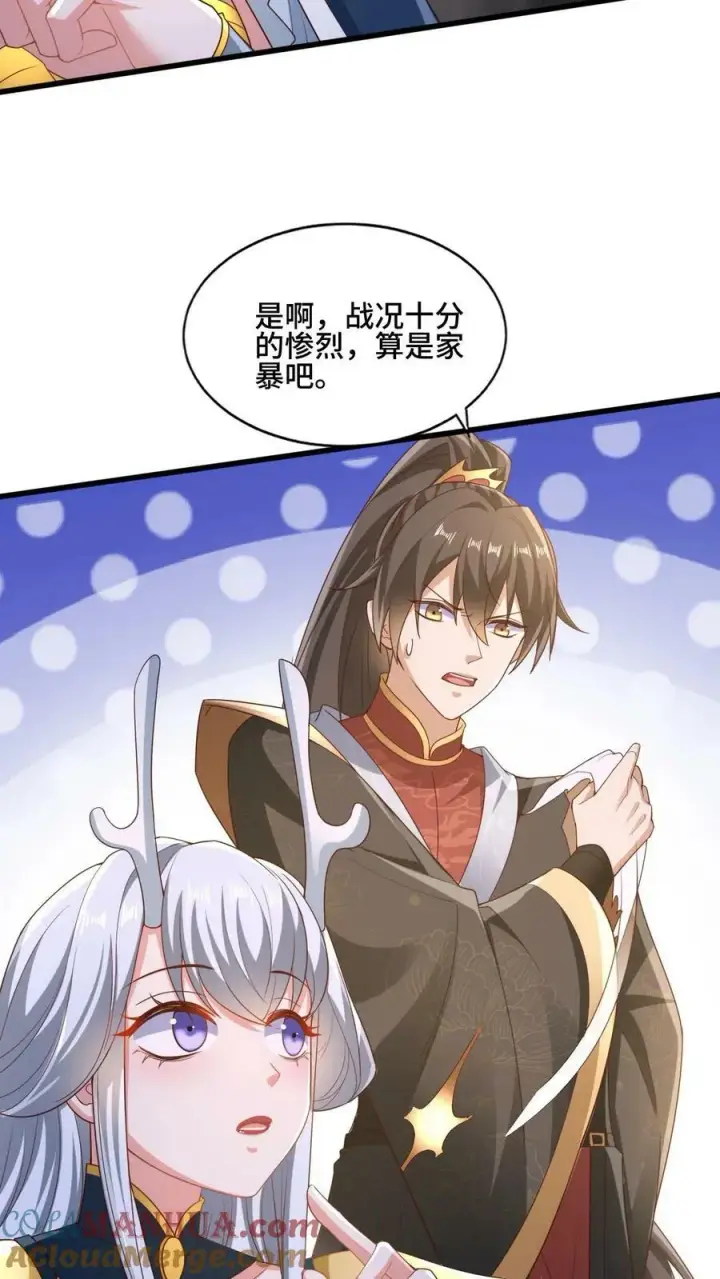 《完了啊！女帝的软饭丈夫居然无敌》第162话 肾亏图29