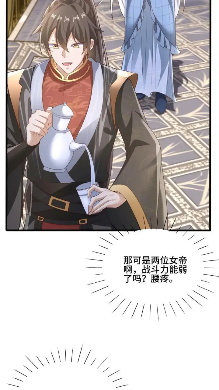 《完了啊！女帝的软饭丈夫居然无敌》第162话 肾亏图32