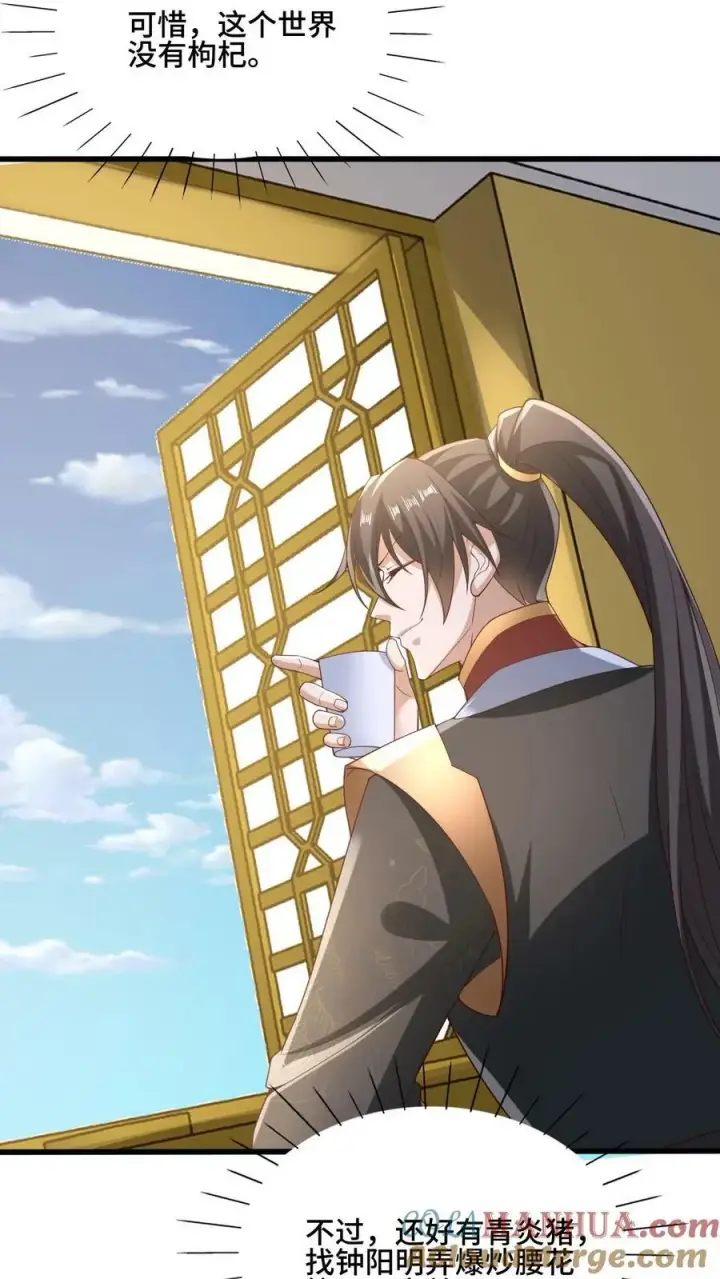 《完了啊！女帝的软饭丈夫居然无敌》第162话 肾亏图33