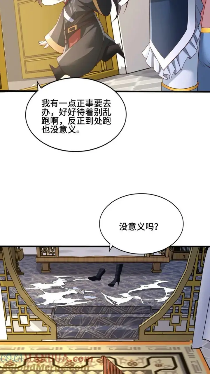 《完了啊！女帝的软饭丈夫居然无敌》第162话 肾亏图35